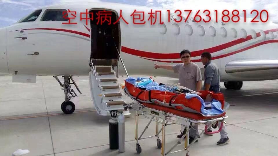 通江县跨国医疗包机、航空担架